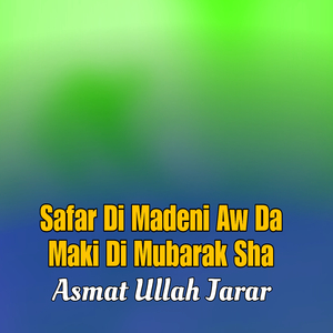 Wa Grana Ghazi Nangyala Way