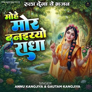 Mohe More Banaiyo Radha