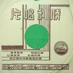 不自由的婚姻（二）