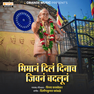Bhimana Dila Dinancha Jiwan Badlun