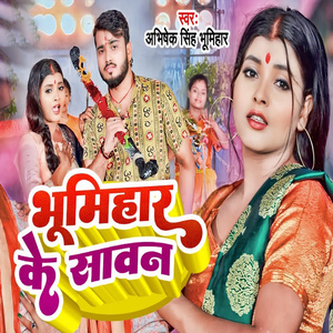 Bhumihar Ke Sawan