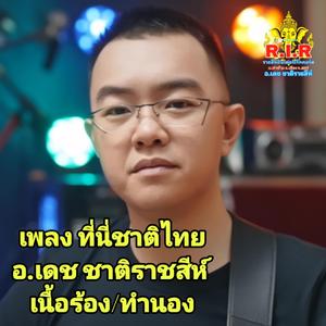 เพลง น้ำตายอดขุนศึก5