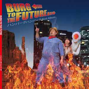 ペコペコソング