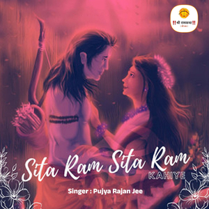 Sita Ram Sita Ram Kahiye (Studio Version)