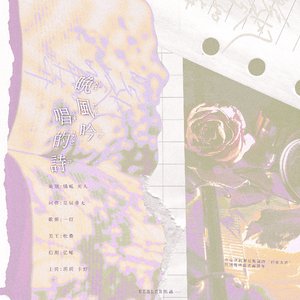 ［KBL］灿白文《紫：晚风吟》授权OST《晚风吟唱的诗》