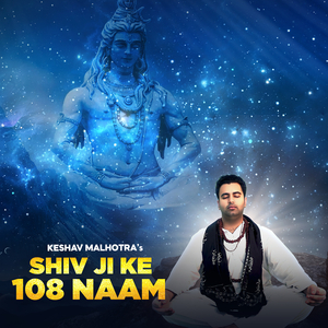 Shiv Ji Ke 108 Naam