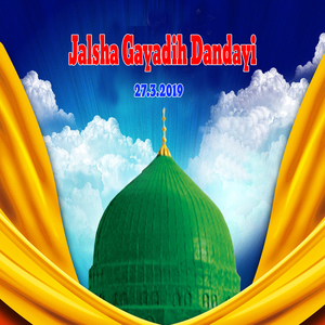 Nabi Ki Yad Me Jalsa Sajane Wale Hain