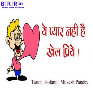 Ye Pyar Nahi Hai Khel Priye