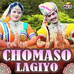 Chomaso Lagiyo