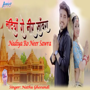 Nadiya Ro Neer Sawra