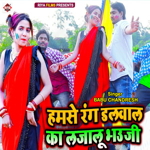 Hamse Rang Dalawal Ka Lajalu Bhauji