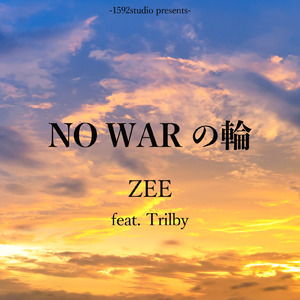 NO WARの輪 (feat. Trilby)