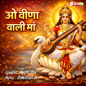 O Veena Wali Maa
