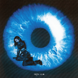 Сойти с ума