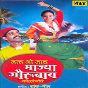 Mandav Daar Gardi Hi Bhari