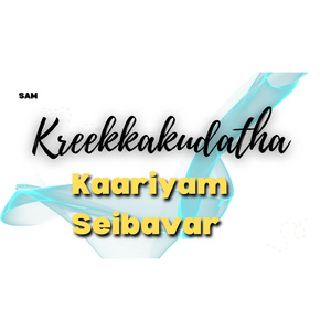 Kreekkakudatha Kaariyam Seibavar