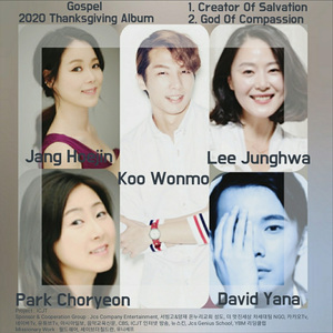 구원의 창조자 MR