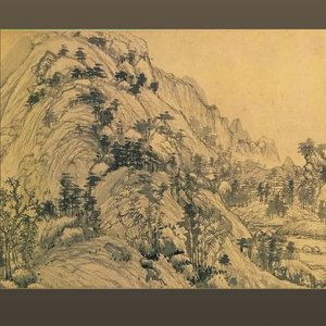 富春山居图里的爱