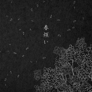 ダイアリー (Acoustic Ver.)