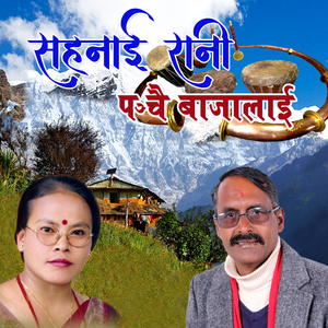 Sahanai Rani Pachai Baajalai