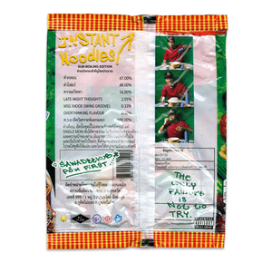 คนลวก (Skit)