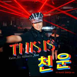 천운 (Feat. DJ BUDDY) (Inst.)