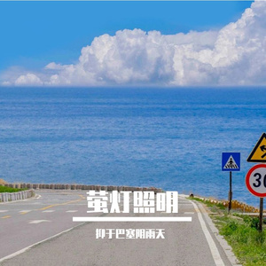你的从前
