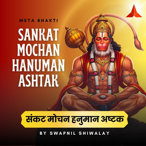 Sankat Mochan Hanuman Ashtak