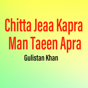 Gallan Dukhaan Di Aan Yar