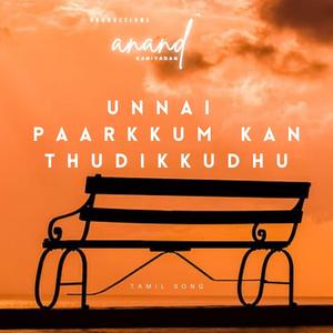 Unnai Paarkkum Kan Thudikkudhu | Tamil Song