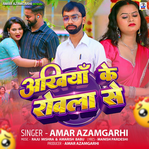 Ankhiyan Ke Rovla Se