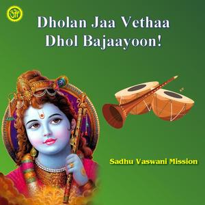 Krishna Govind Govind Gopal (feat. Gulshan Dudani)