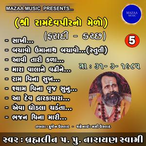 Eva Ghodala Chadanta Ditha Ramapir na (Live from Ramdevpir no Melo Faradi Kutch)