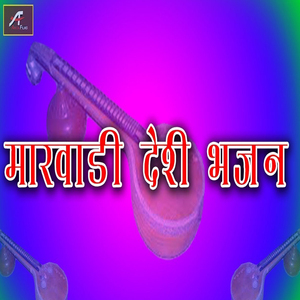 Marwadi Desi Bhajan