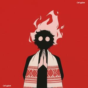 රන් සුවන