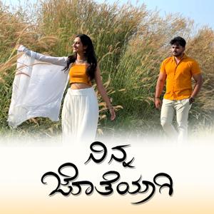 Ninna Jotheyaagi