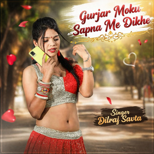 Gurjar Moku Sapna Me Dikhe