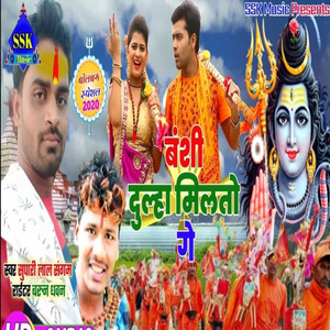 Banshi Dulha Milto Ge
