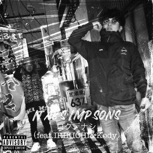 ロクデナシ (feat. IRIKICHI & Kody)