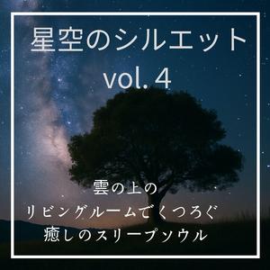 ふたりの白い吐息に拍をつけて