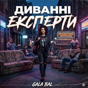 Панна Вільна