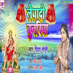 Leyadi Chunariya