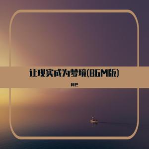 花季旋律(BGM版)