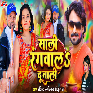 Sali Rangwala Du Nali