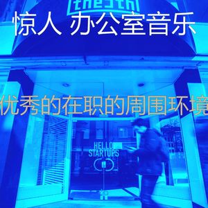 温和深度聚焦梦想