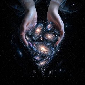 星间·The Edge