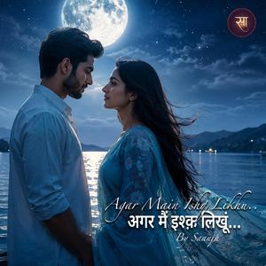 अगर मैं इश्क़ लिखूं | Most Romantic Hindi Love Song 2026 |Soulful Male Melody