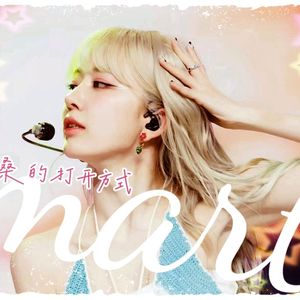 Swan Song/lesserafim翻唱