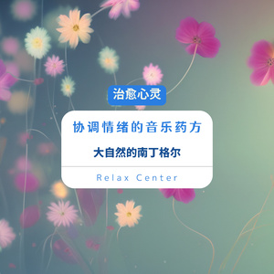 Drifting on a Zephyr