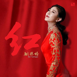 妈妈留给我一首歌